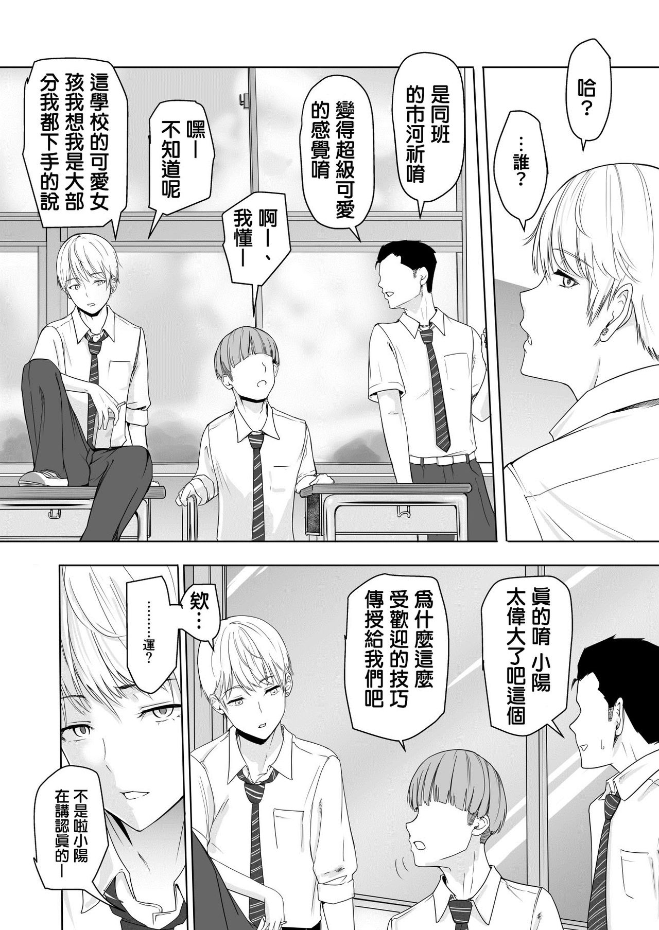 [Syukurin] Kimi ga Tame. [Chinese] page 14 full