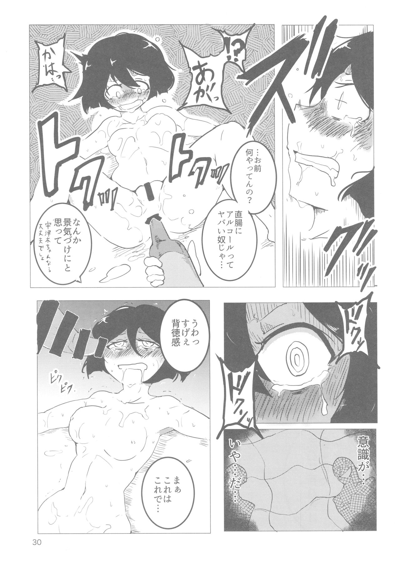 (Panzer Vor! 13) [Yakitate Jamaica (Aomushi, Sasaki Maru, ALFABRAVO)] Utsugi Yuuki-chan Rinkan Goudou (Girls und Panzer) page 29 full