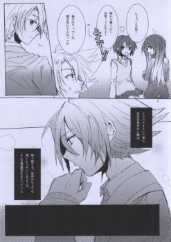 (C83) [shispu (Raika)] Hellonewworld (Cardfight!! Vanguard) - page 10