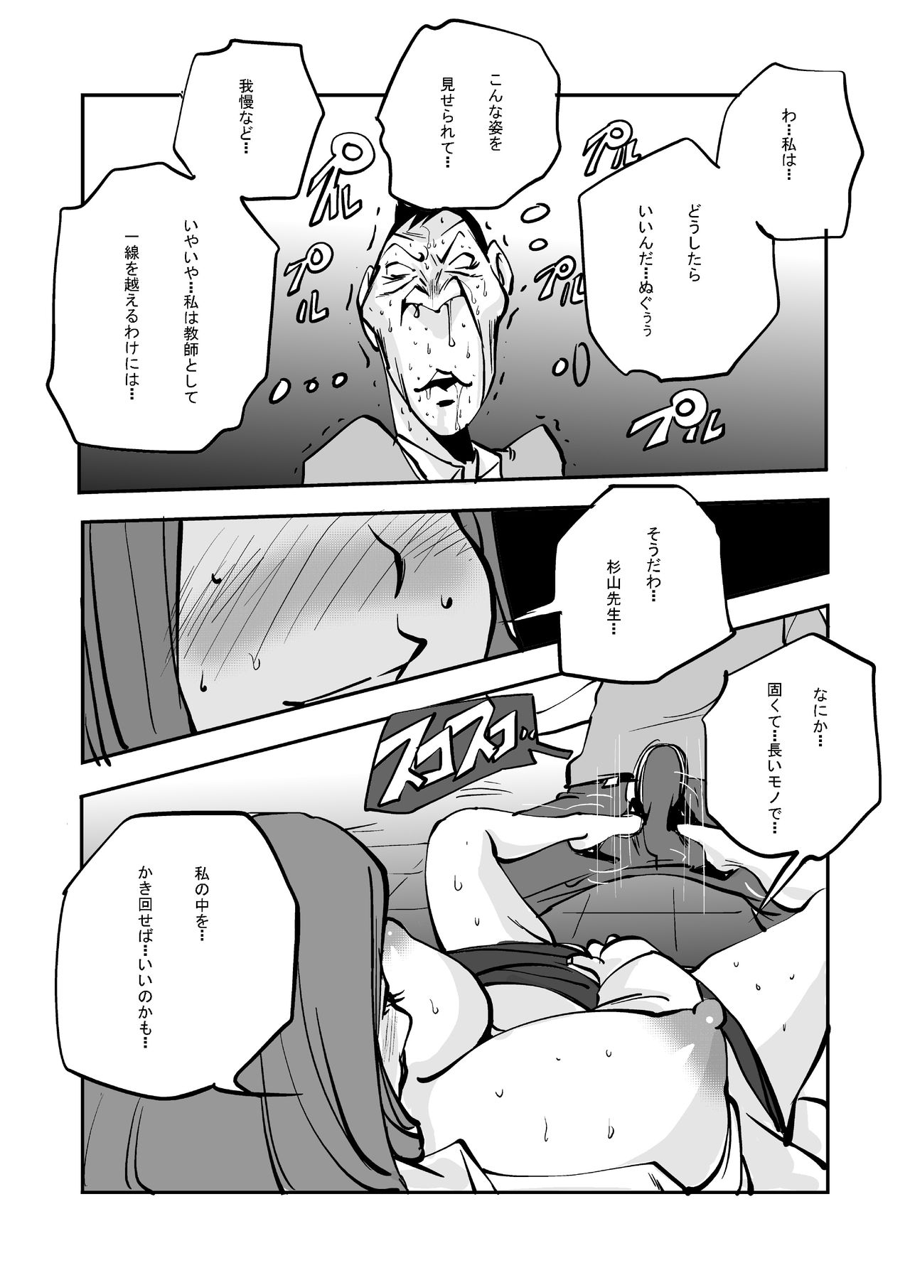 [nu-] oh! My Skin -Hokenshitsu Hen- page 20 full