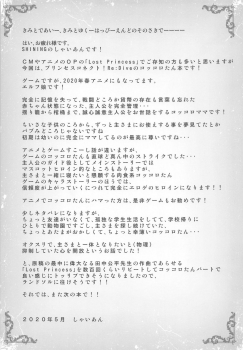 [SHINING (Shaian)] Aruji-sama Kokkoro to Okusuri Ecchi Shimashou (Princess Connect Re:Dive) - page 20