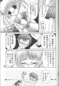 (CR25) [Trap (Urano Mami)] Omae no Himitsu wo Shitteiru (Comic Party) - page 16