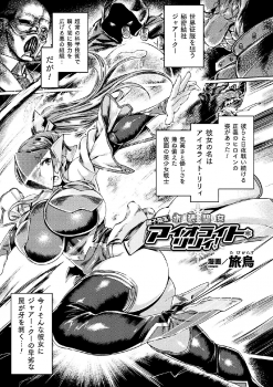 [Anthology] 2D Comic Magazine Tairyou Nakadashi de Ranshi o Kanzen Houi Vol.2 - page 3