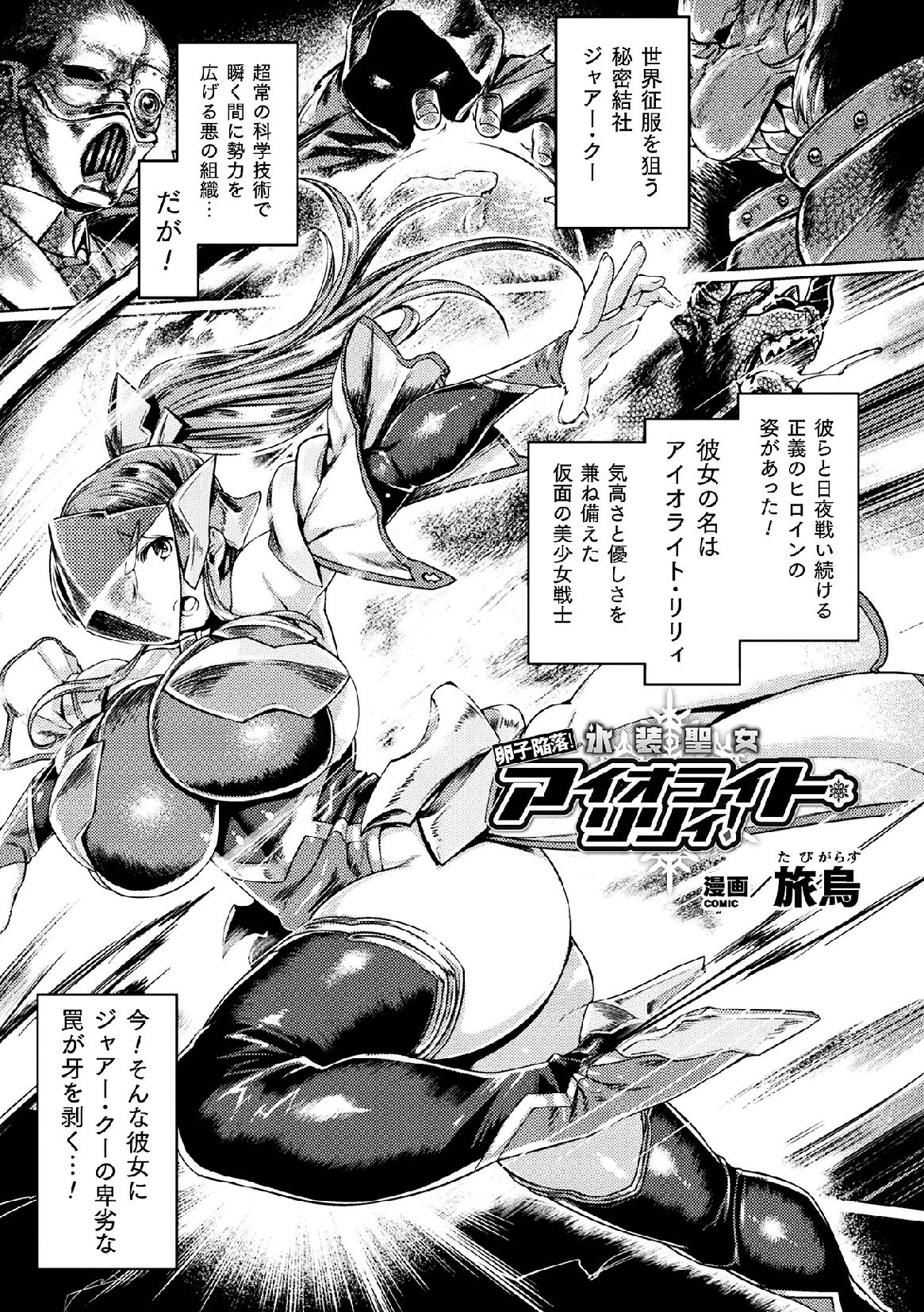 [Anthology] 2D Comic Magazine Tairyou Nakadashi de Ranshi o Kanzen Houi Vol.2 page 3 full