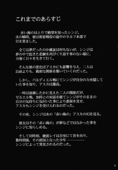 (C67) [Studio Kimigabuchi (Kimimaru)] RE-TAKE 2 (Neon Genesis Evangelion) - page 2