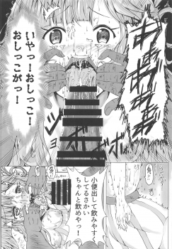 (C92) [Kitsune no Daishokudou (Rice Oomori)] Nanami no Saute ni Milk Ankake (THE IDOLM@STER CINDERELLA GIRLS) - page 11