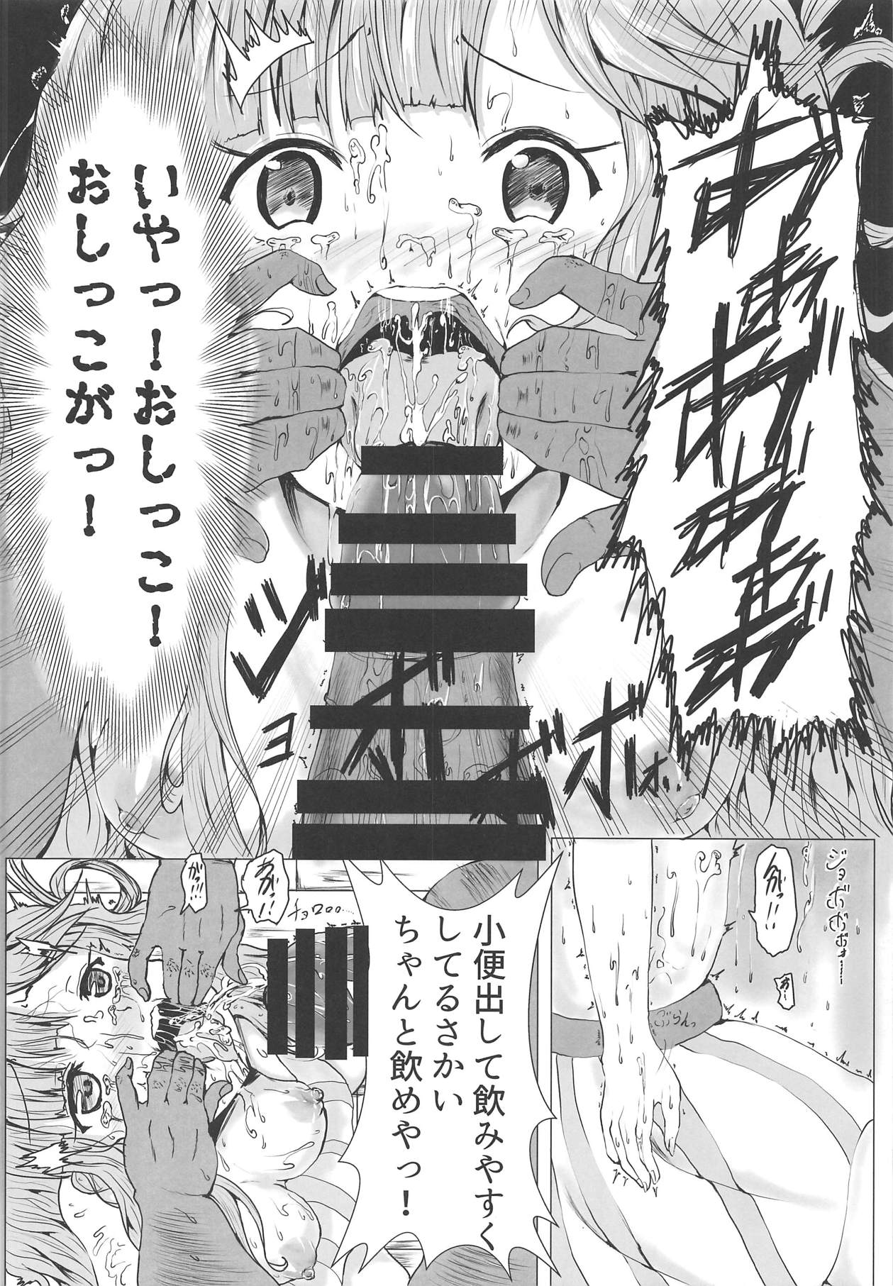 (C92) [Kitsune no Daishokudou (Rice Oomori)] Nanami no Saute ni Milk Ankake (THE IDOLM@STER CINDERELLA GIRLS) page 11 full