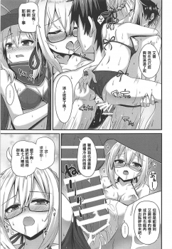 (C94) [2nd Life (Hino)] Summer Heroines (Fate/Grand Order) [Chinese] [奧日個人漢化] - page 10