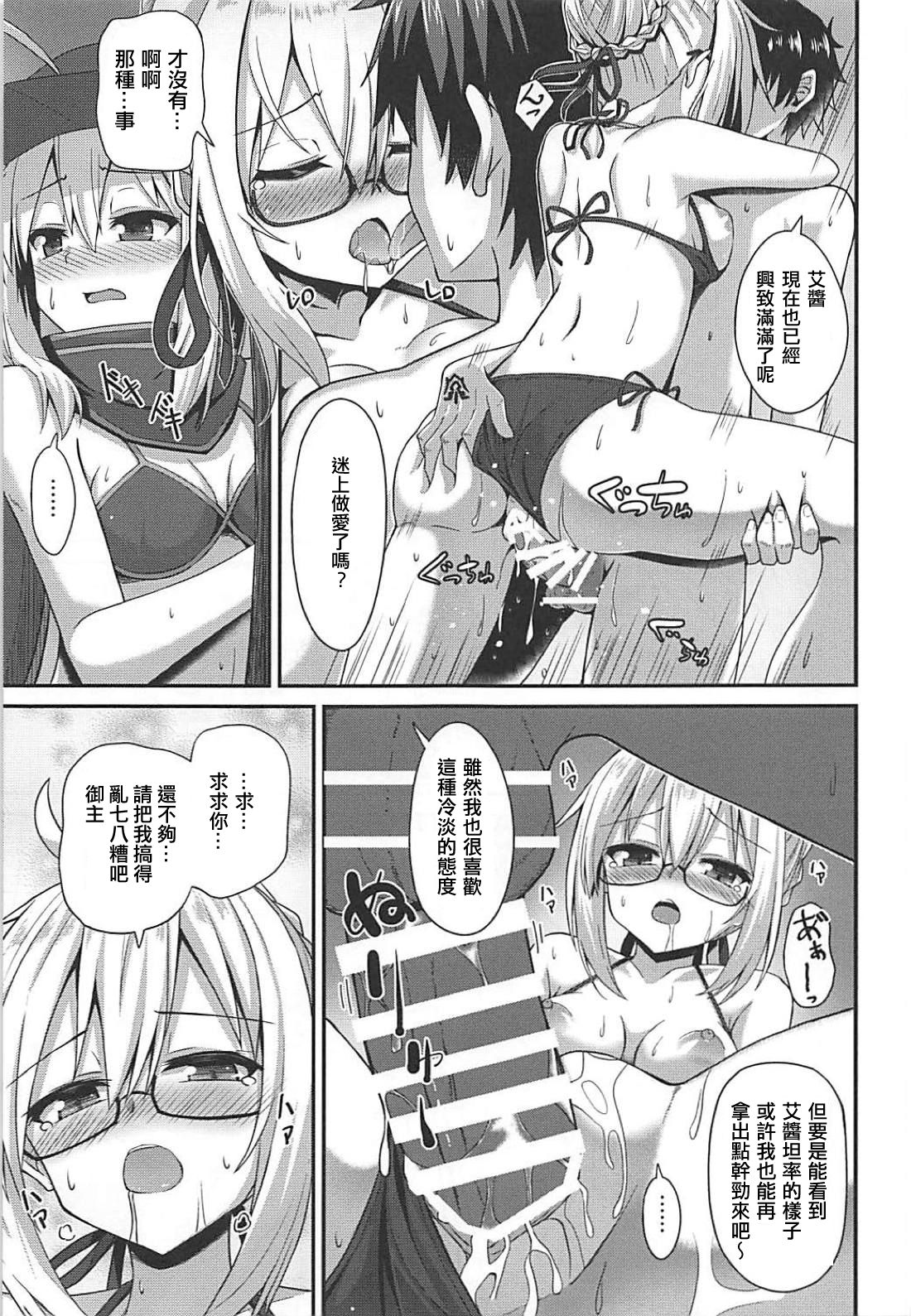 (C94) [2nd Life (Hino)] Summer Heroines (Fate/Grand Order) [Chinese] [奧日個人漢化] page 10 full