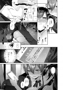 (C95) [Umi no Sachi (Suihei Sen)] D-SCALE - page 14