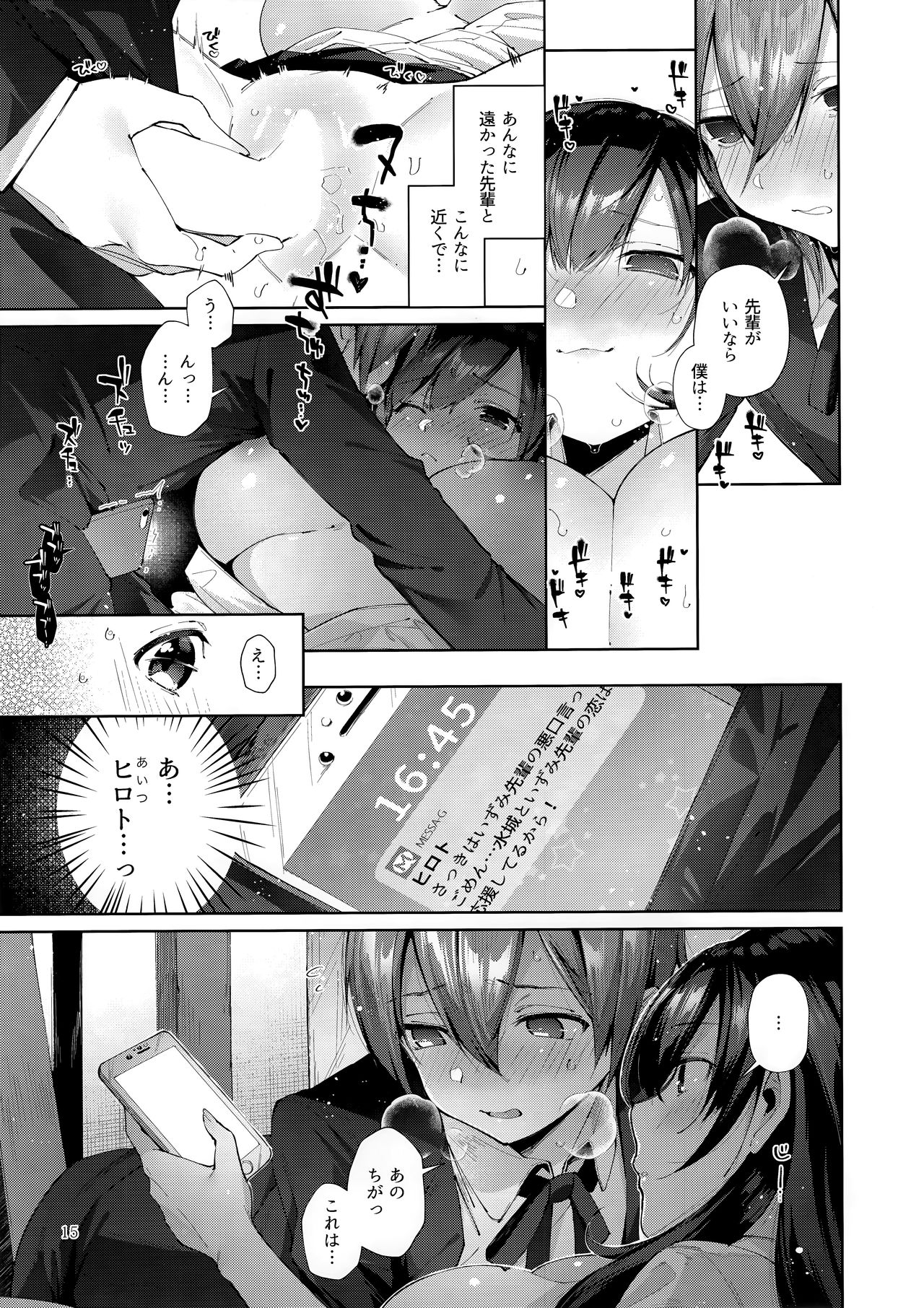 (C95) [Umi no Sachi (Suihei Sen)] D-SCALE page 14 full