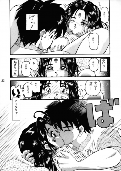 [Takitate] C... (Aa! Megami-sama! | Oh! My Goddess!) - page 21