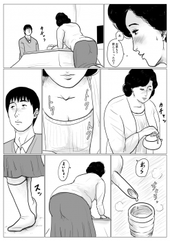 [Oozora Kaiko (kaiko)] Haha ni Koishite Part 4 < Remake Ban > - page 14