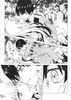 (C94) [Usagizadou (Enu, Rua)] Bokutachi ni Yadorigi no Shukufuku o (DARLING in the FRANXX) - page 9