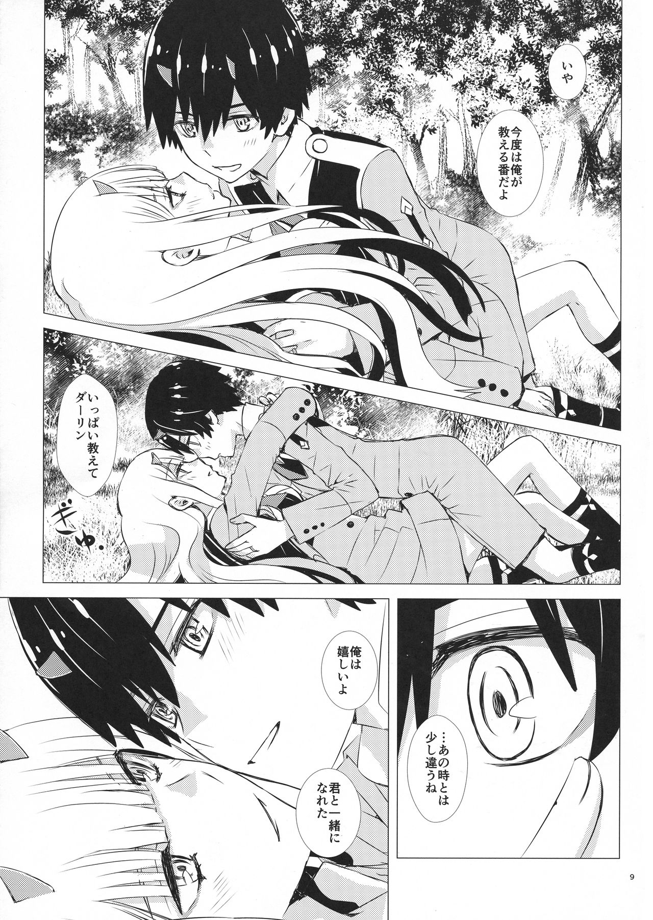 (C94) [Usagizadou (Enu, Rua)] Bokutachi ni Yadorigi no Shukufuku o (DARLING in the FRANXX) page 9 full