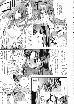 (C66) [Goromenz (Yasui Riosuke)] SIMIKEN (Fate/stay night) - page 25