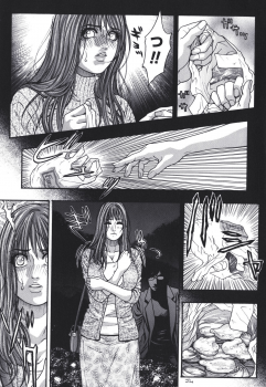 [Kotobuki Kazuki] Predator - page 3