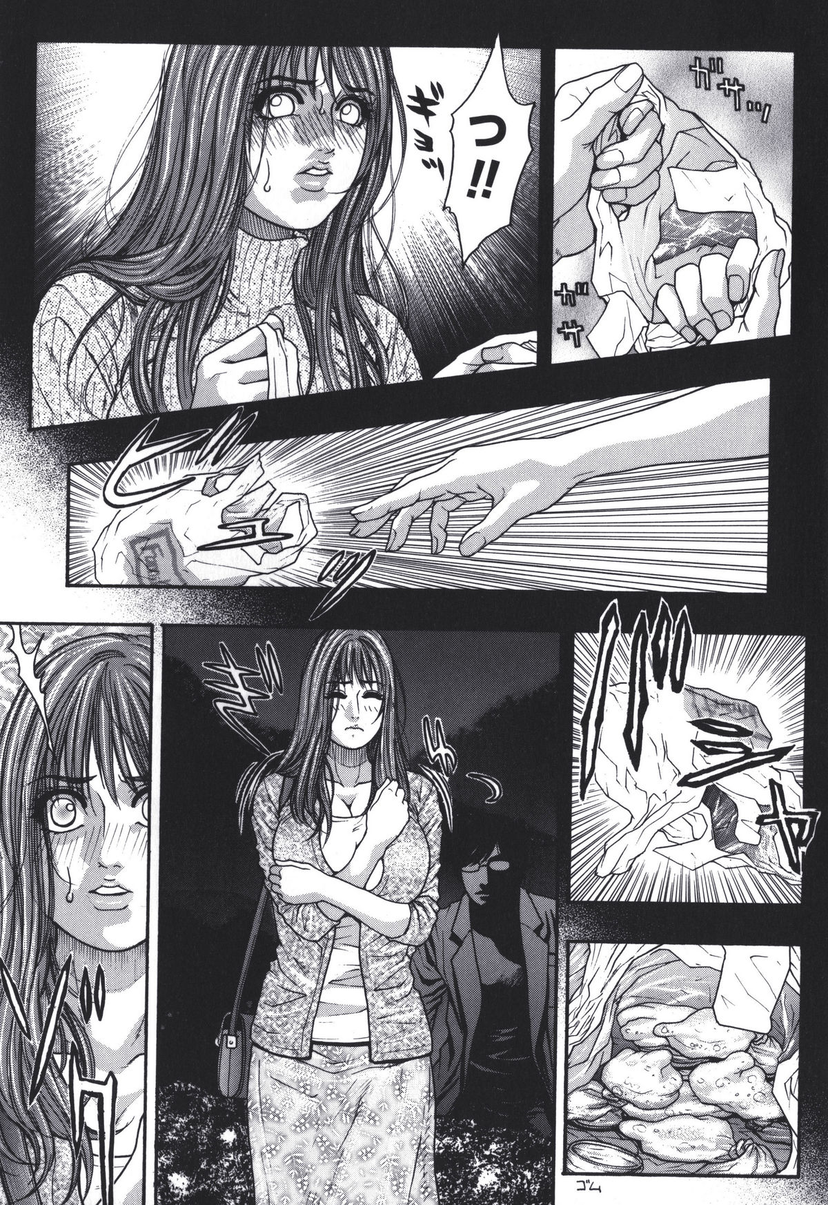 [Kotobuki Kazuki] Predator page 3 full