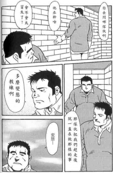 [Ebisuya (Ebisubashi Seizou)] Gekkagoku-kyou Ch.5 Juso Jubaku [Chinese] - page 9