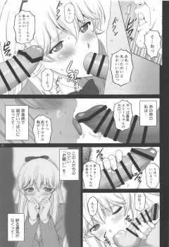 (C97) [ACTIVA (SMAC)] Emilia to Issho (Houkago Saikoro Club) - page 10