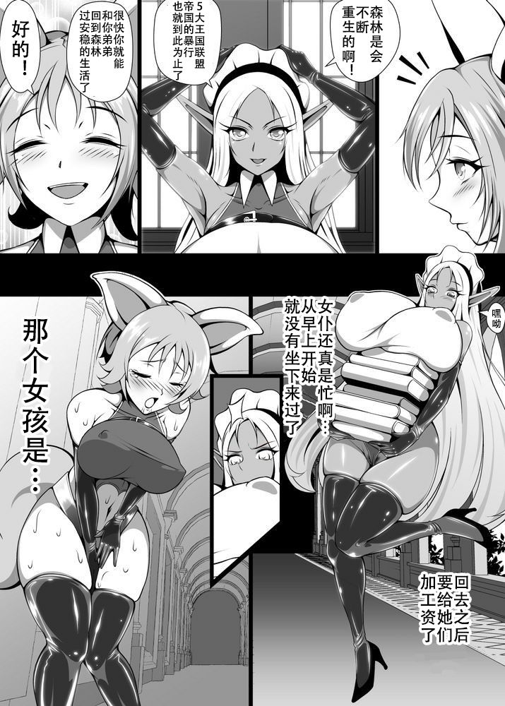 [Triple Head] Inmon Akuochi no Hime Kishidan[Chinese]【不可视汉化】 page 13 full