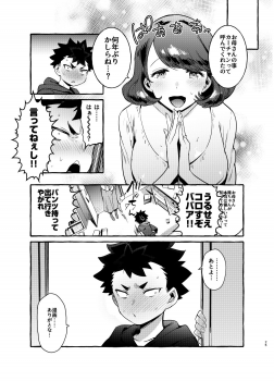 [Hibon (Itami)] Omae no Kaa-chan Kyokon!! [Digital] - page 24