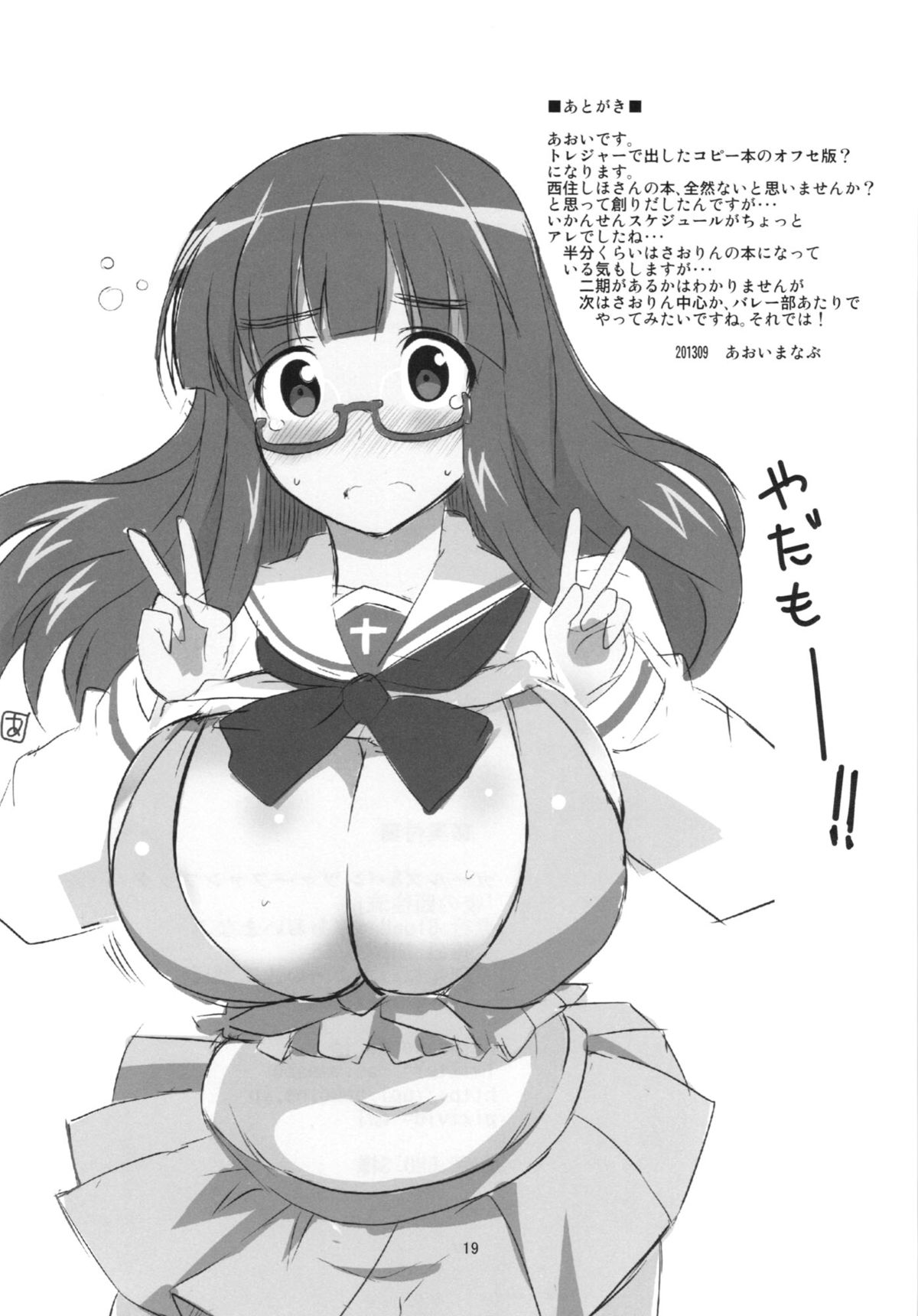 (Panzer☆Vor! 2) [BlueMage (Aoi Manabu)] Yoru no Nishizumi ryuu (Girls und Panzer) page 21 full