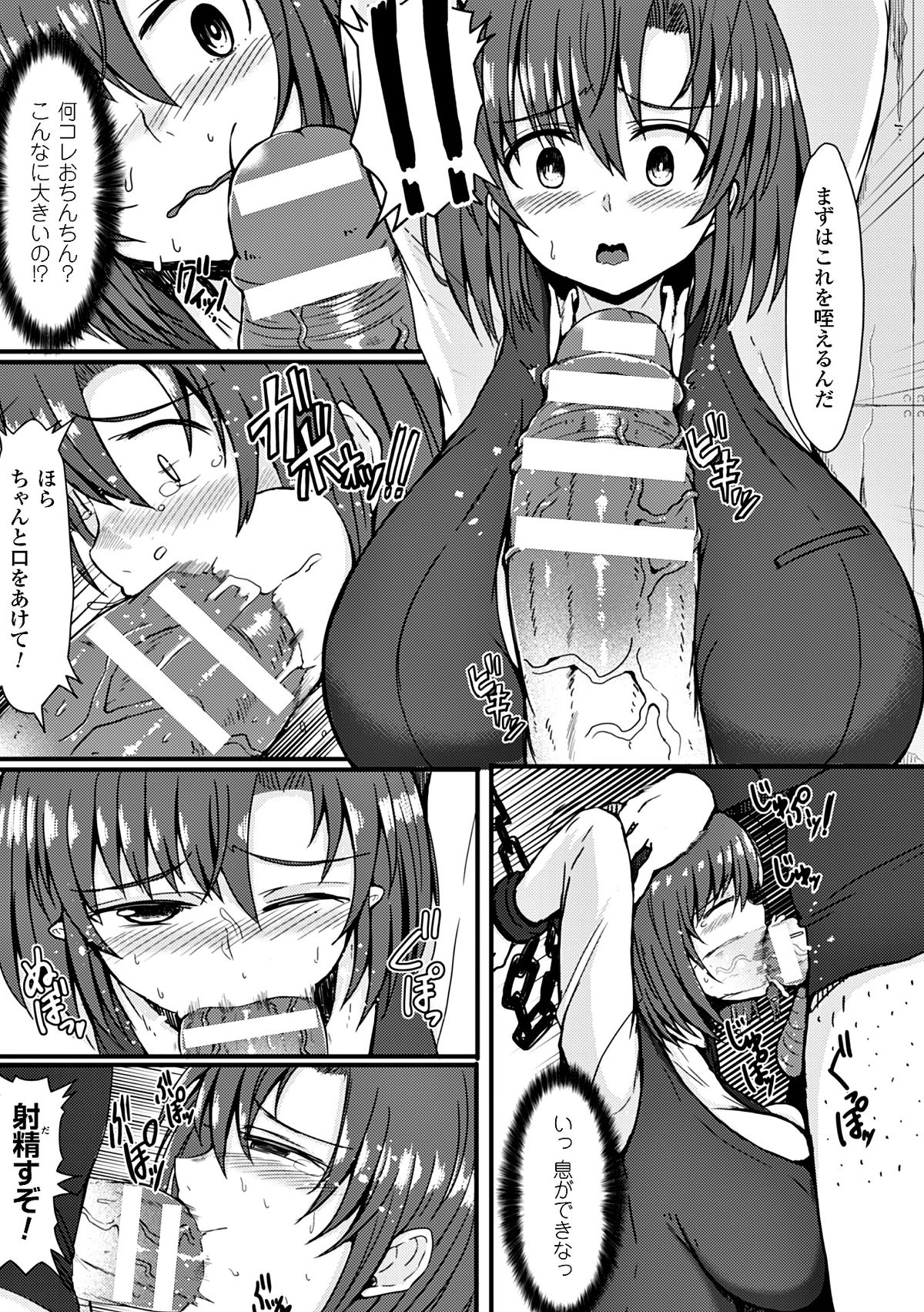 [Anthology] 2D Comic Magazine Keimusho de Aegu Onna-tachi Vol. 1 [Digital] page 74 full