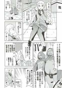 (Prism Jump 19) [DOLL PLAY (Kurosu Gatari)] Dare ni mo Misenai Watashi (PriPara) - page 3