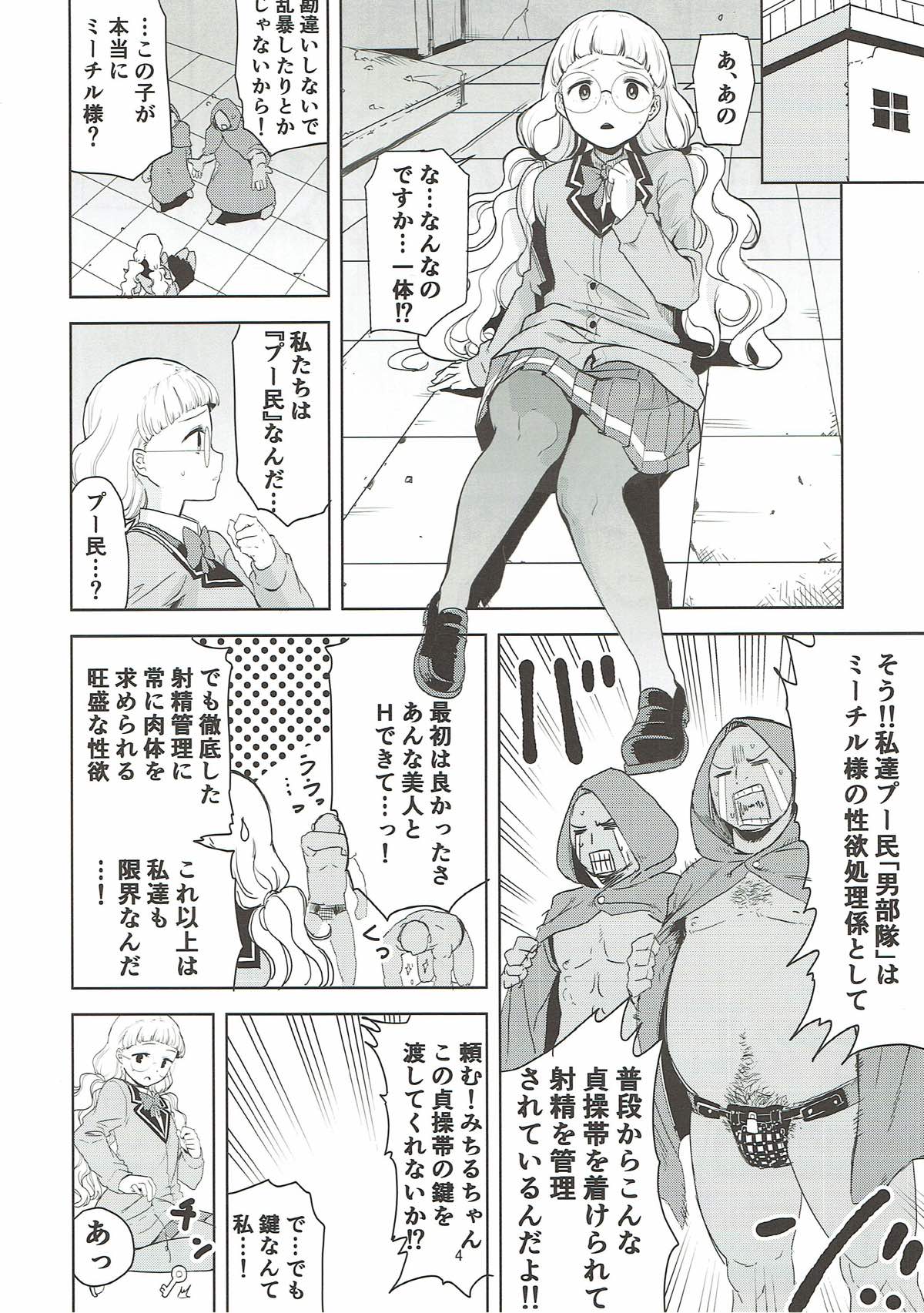 (Prism Jump 19) [DOLL PLAY (Kurosu Gatari)] Dare ni mo Misenai Watashi (PriPara) page 3 full