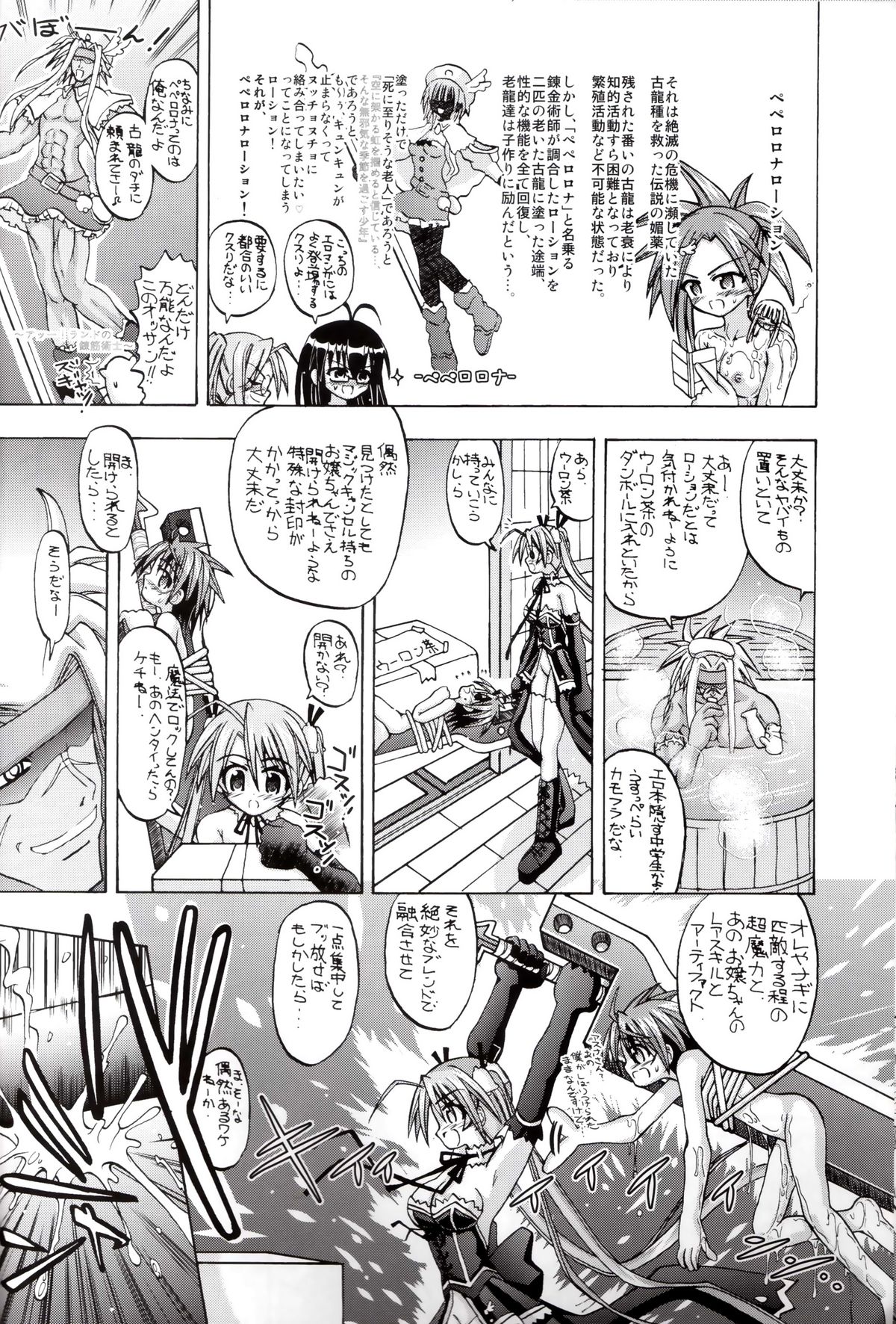 [Senbon Knock Zadankai] Asu Negi (Mahou Sensei Negima) page 5 full