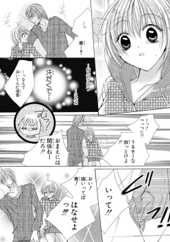 [Arata Kaoru] Nyopaika!! ~Nametari, Iretari, Hasandari!?~ 1 - page 40