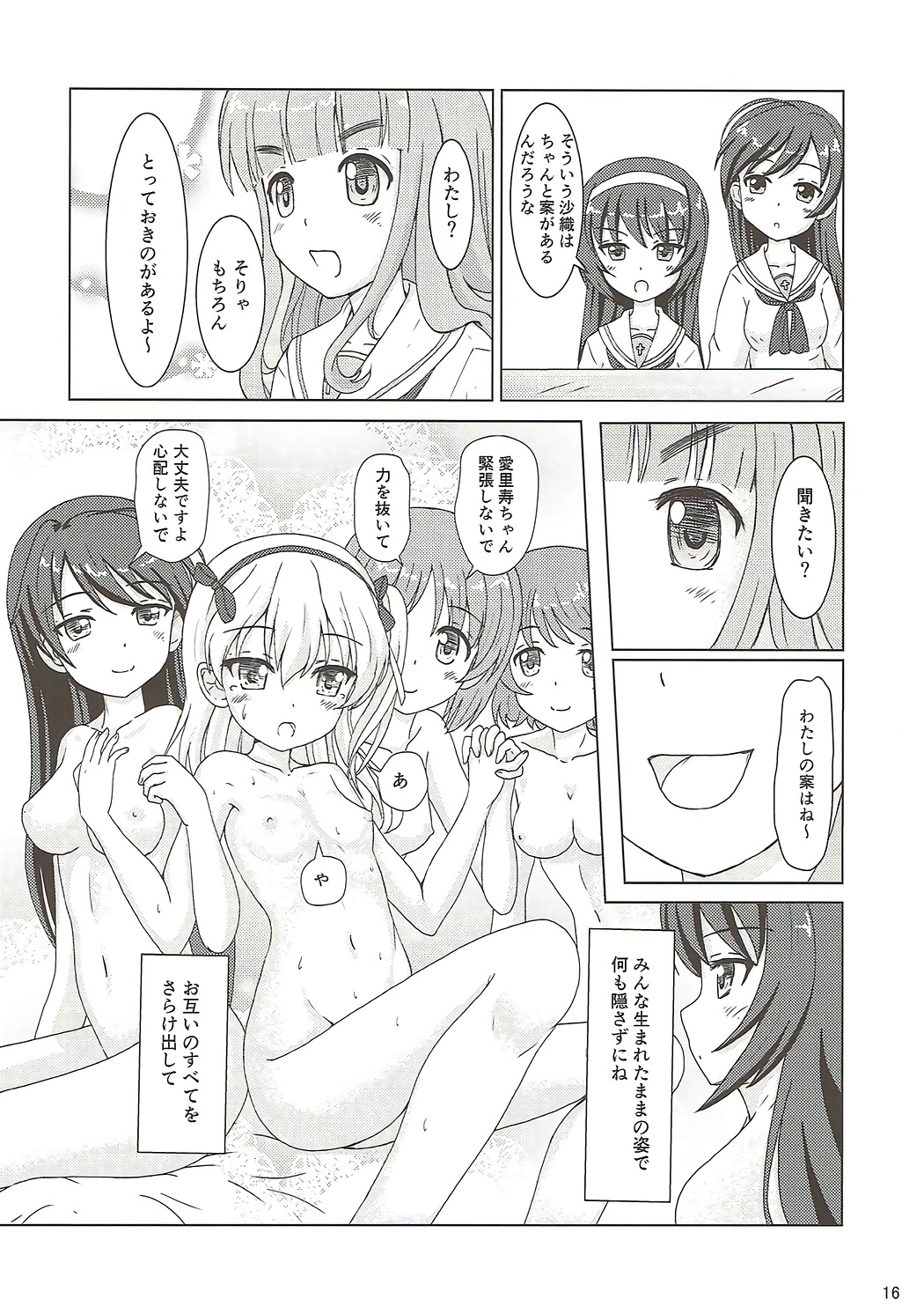 (Panzer Vor! 11) [MottoCompany (FLIPPER)] Dainiji Arisu-chan Kouryaku Daisakusen desu (Girls und Panzer) page 15 full