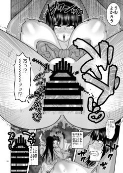 [Botamochi no Utage (Nayuzaki Natsumi)] Ochiru Hana - Tsubaki Hen [Digital] - page 18