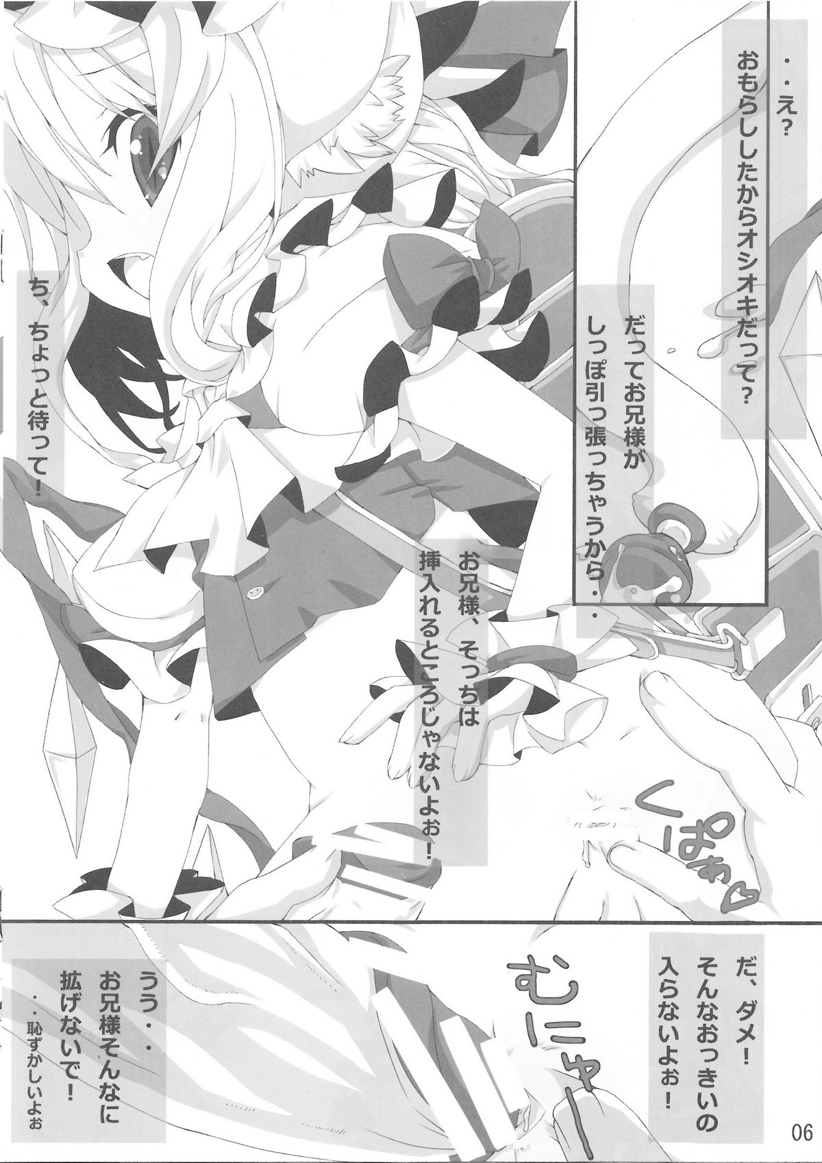 (Reitaisai 7) [gutterflower (TM)] Kuro Neko Shiro Neko (Touhou Project) page 5 full