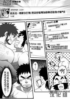 [Maru Tendon (Eikichi)] Soko ni Ana ga Aru kara Horu (Pokémon) [Chinese] [黑夜汉化组] [Digital] - page 11