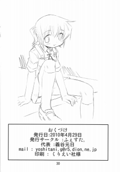 [FESTA (Yoshitani Motoka)] IT Shoujo N2 (Hidamari Sketch) - page 29