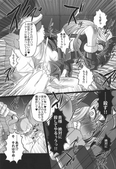 (C92) [AMAGI AN IRONWORKS (Ebisu)] Kime ★ Seku Rakuen Toshi (Fate/Grand Order) - page 12