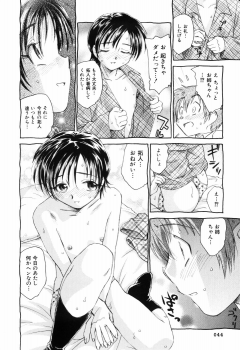[Unno Hotaru] Unbalance na Seifukutachi - page 47