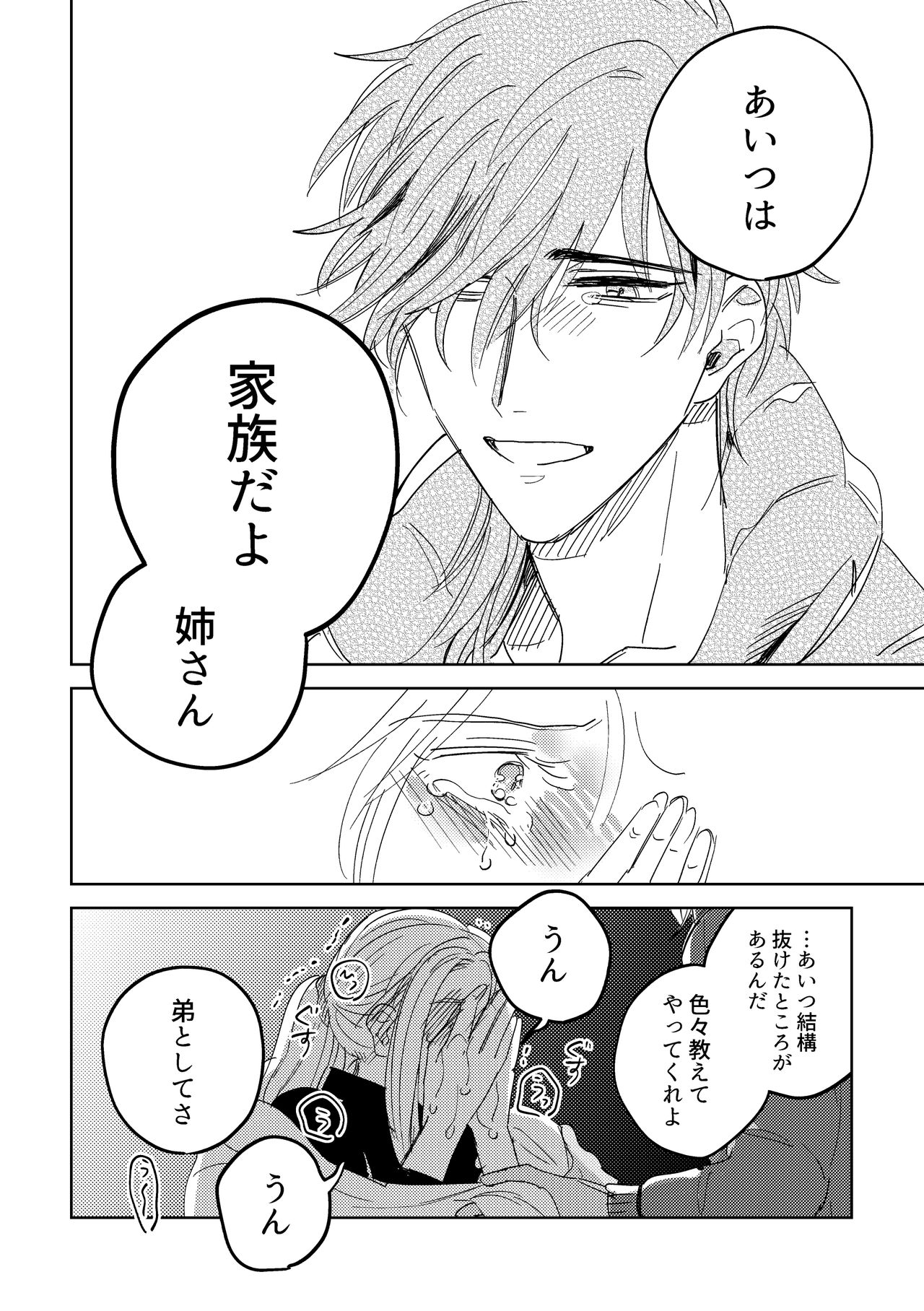 [Kimi K Sei (Gamaru)] Tamani wa Renraku Choudai ne. (Touken Ranbu) [Digital] page 75 full