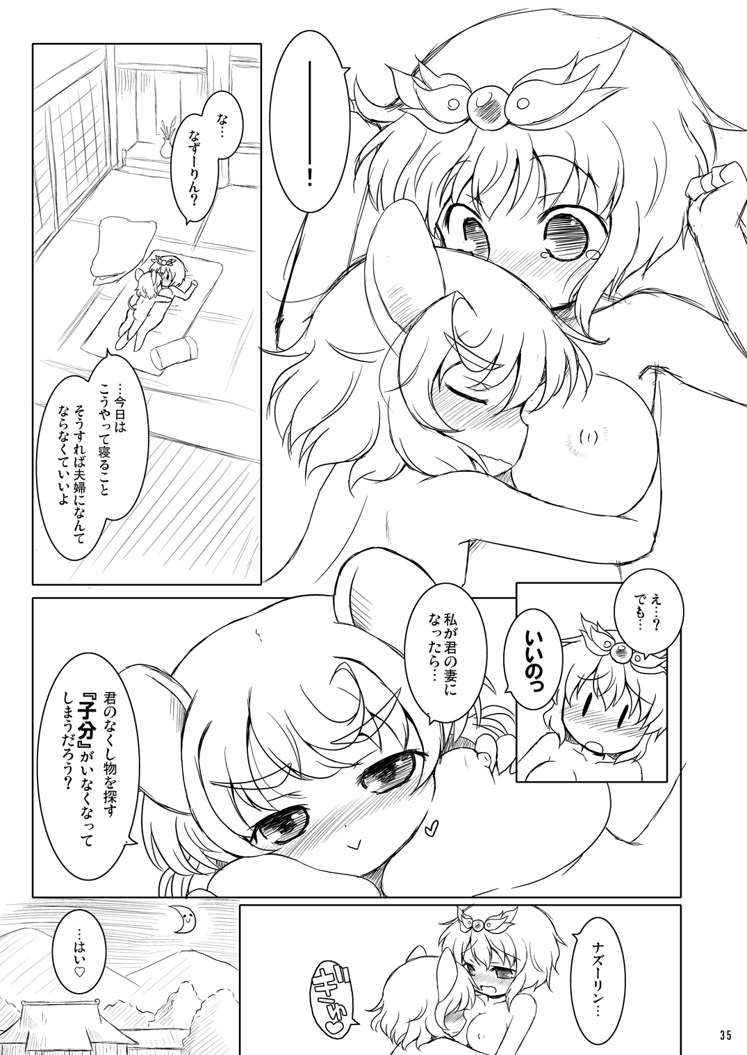 [Ororiya Enpitsudo (Murian, Hiroe Natsuki)] Watashi no Nazrin 4 (Touhou Project) [Digital] page 34 full