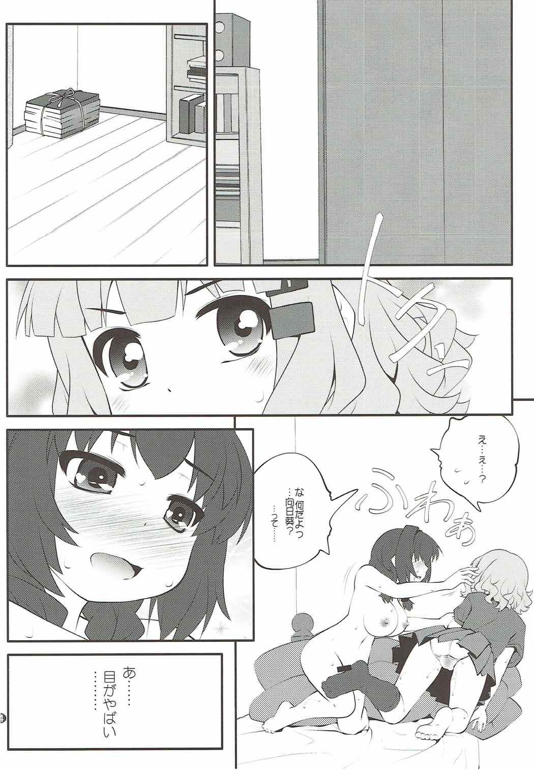 (C91) [Purimomo (Goyac)] Himegoto Flowers 11 (YuruYuri) page 3 full
