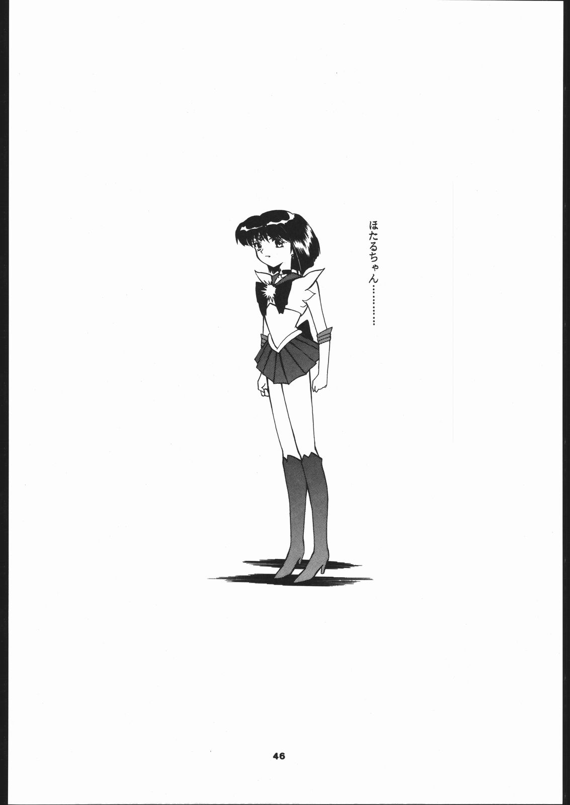 Hotaru no Kimochi (Bishoujo Senshi Sailor Moon) page 45 full