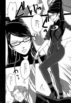 (C77) [Toluene Ittokan (Pierre Norano)] KETSU! MEGATON BY (BAYONETTA) - page 11