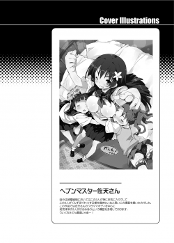 [Dr.VERMILION (Petenshi)] Seiteki Koukishin Shoujo (Toaru Kagaku no Railgun) [Digital] - page 3
