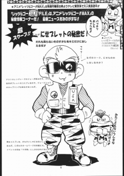 (Comic Castle Final) [Nipopo Crisis, OVACAS (Genka Ichien, Hirokawa Kouichirou) Patsukin Dynamite HEAVEN (Bakusou Kyoudai Lets & Go!!) - page 5