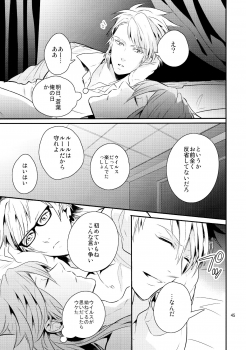 (C85) [Haruka Kano Uta (Hanata)] Melty Kiss (DRAMAtical Murder) - page 42