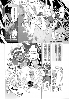 (C93) [Xration (mil)] bou 6 (Various) [Chinese] [芙蕾雅个人汉化] - page 4