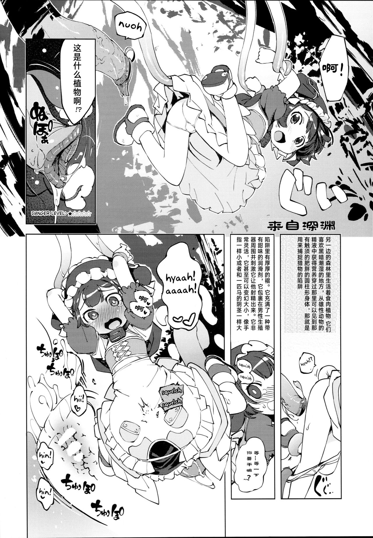 (C93) [Xration (mil)] bou 6 (Various) [Chinese] [芙蕾雅个人汉化] page 4 full