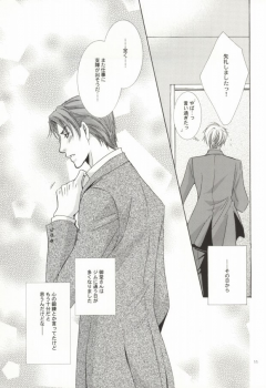 (C72) [Mimic (Kaou Saeko)] Zankoku na Megane ga Shihai Suru. (Kichiku Megane) - page 9